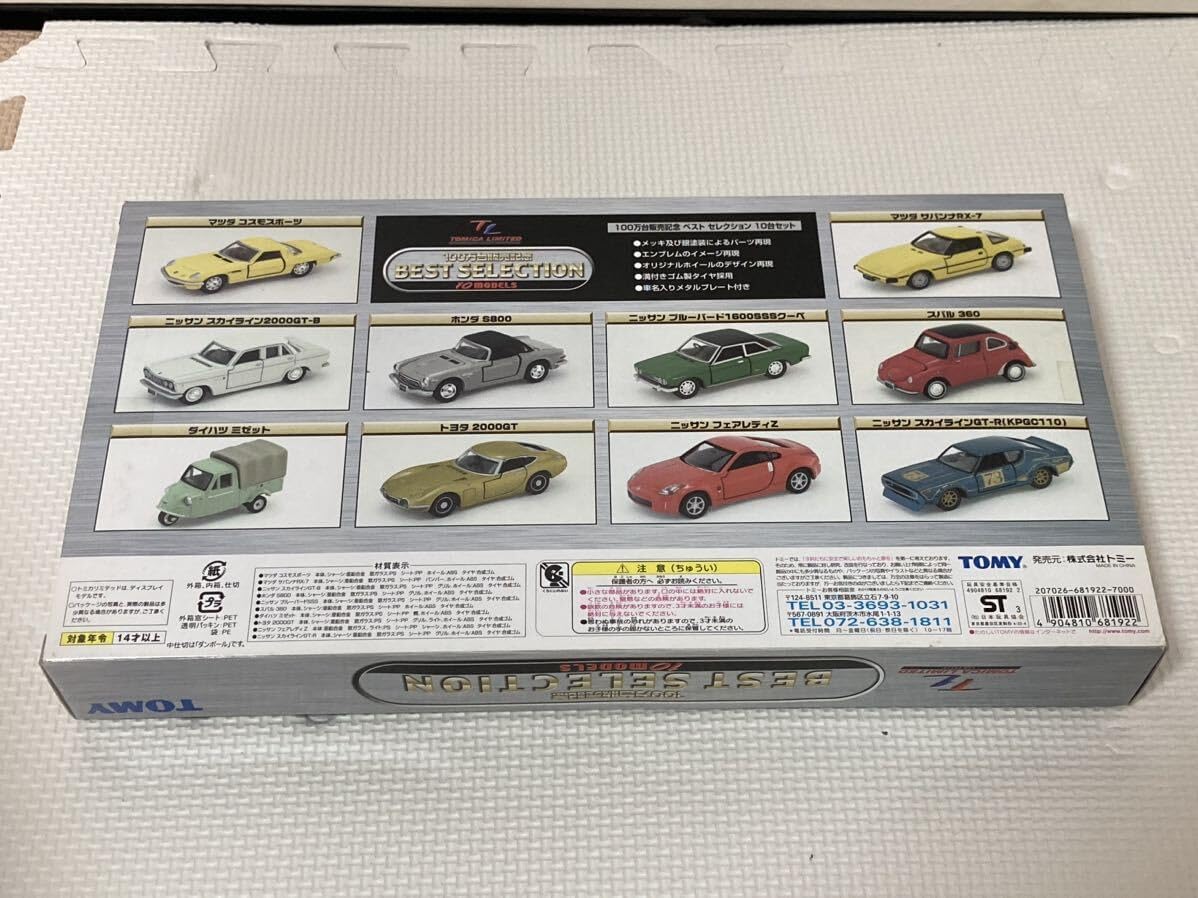 トミカリミテッド　100万台販売記念　ベストセレクション　10models トミカリミテッド 100万台販売記念ベストセレクション 10MODELS(10台
